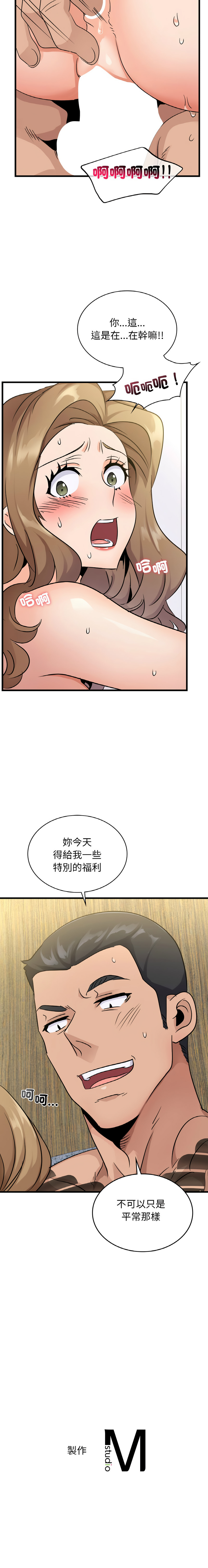 [韩国漫画] 不该爱上你 剧情,熟女人妻,不伦#[14P]-14