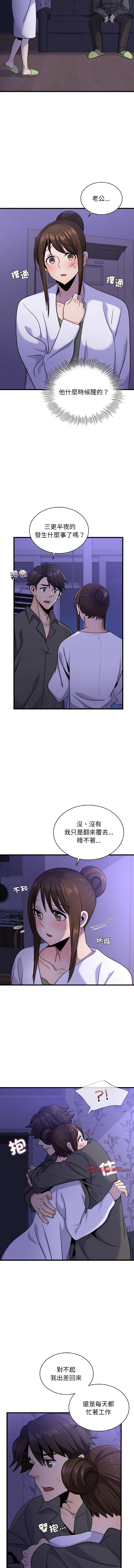 [韩国漫画] 不该爱上你 剧情,熟女人妻,不伦#[14P]-2