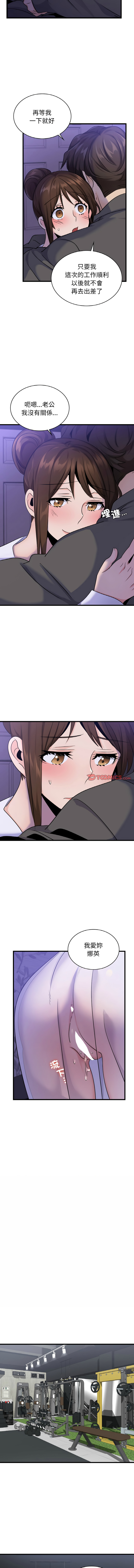 [韩国漫画] 不该爱上你 剧情,熟女人妻,不伦#[14P]-3