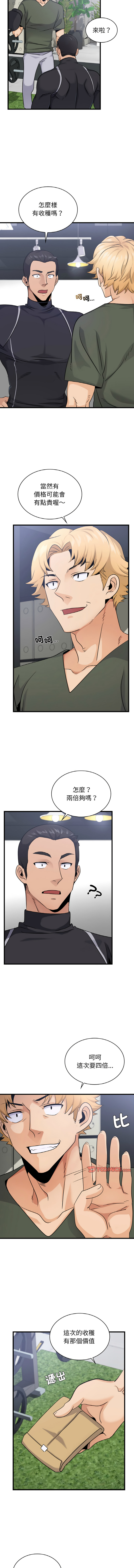 [韩国漫画] 不该爱上你 剧情,熟女人妻,不伦#[14P]-5