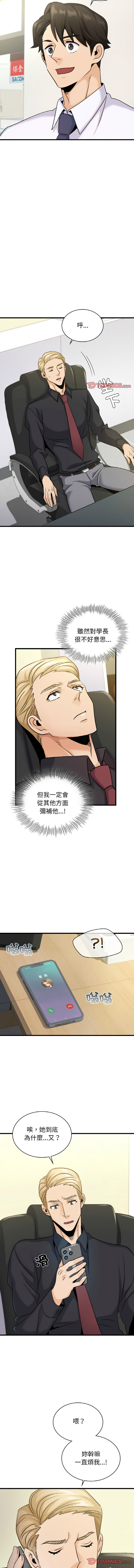 [韩国漫画] 不该爱上你 剧情,熟女人妻,不伦#[14P]-10