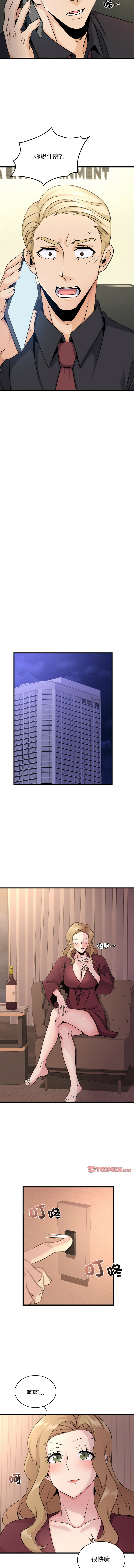 [韩国漫画] 不该爱上你 剧情,熟女人妻,不伦#[14P]-11