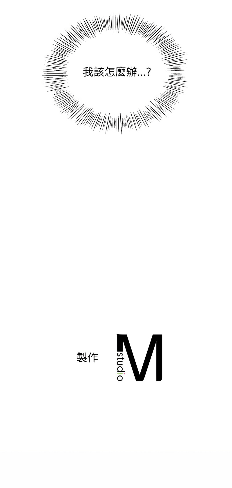 [韩国漫画] 不该爱上你 剧情,熟女人妻,不伦#[14P]-14