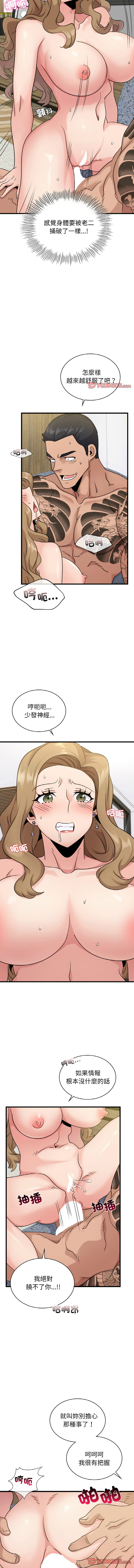 [韩国漫画] 不该爱上你 剧情,熟女人妻,不伦#[14P]-4