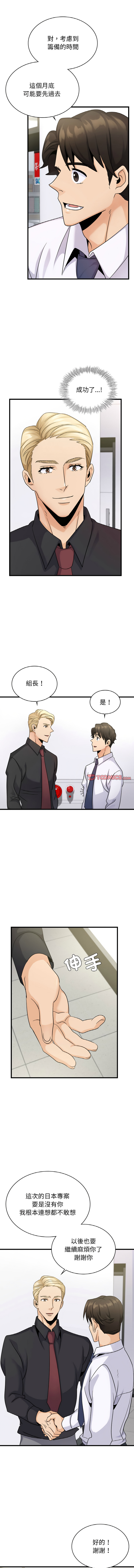 [韩国漫画] 不该爱上你 剧情,熟女人妻,不伦#[14P]-9