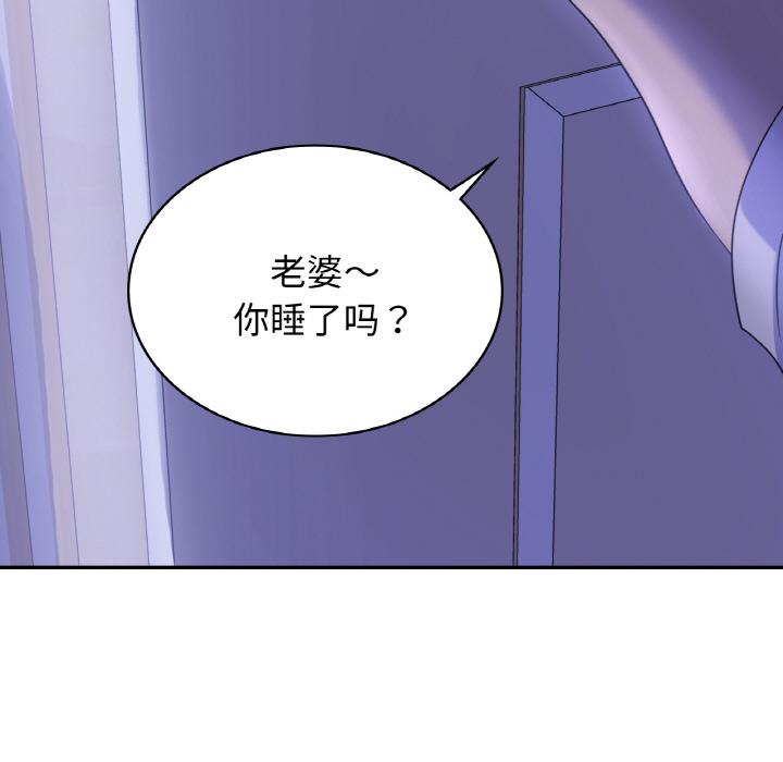 [韩国漫画] 不该爱上你 剧情,熟女人妻,不伦#[134P]-133