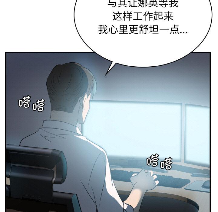 [韩国漫画] 不该爱上你 剧情,熟女人妻,不伦#[134P]-15