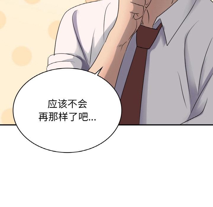 [韩国漫画] 不该爱上你 剧情,熟女人妻,不伦#[134P]-19