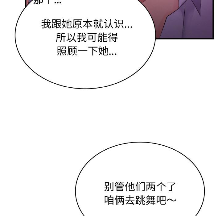 [韩国漫画] 不该爱上你 剧情,熟女人妻,不伦#[134P]-33