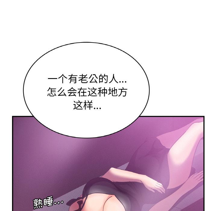 [韩国漫画] 不该爱上你 剧情,熟女人妻,不伦#[134P]-37