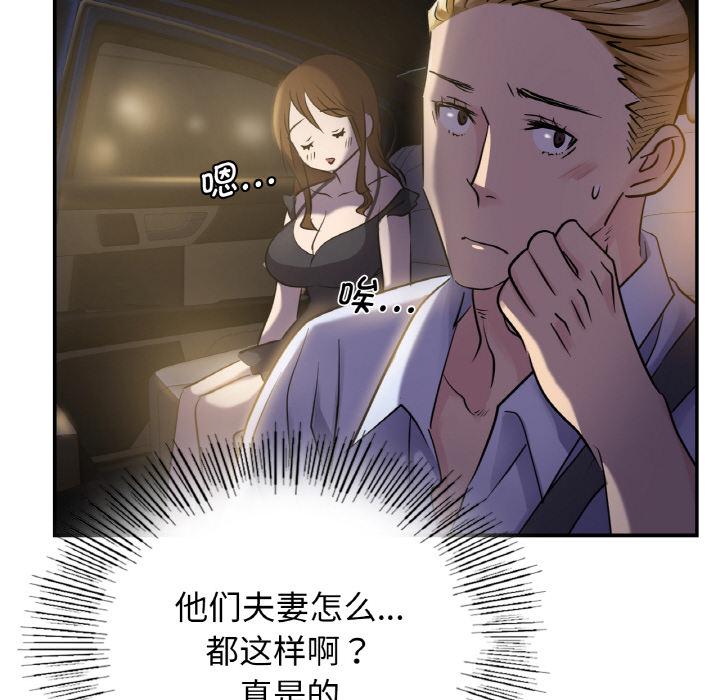 [韩国漫画] 不该爱上你 剧情,熟女人妻,不伦#[134P]-62