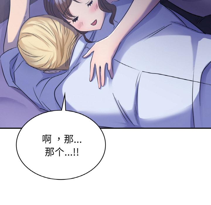 [韩国漫画] 不该爱上你 剧情,熟女人妻,不伦#[134P]-80