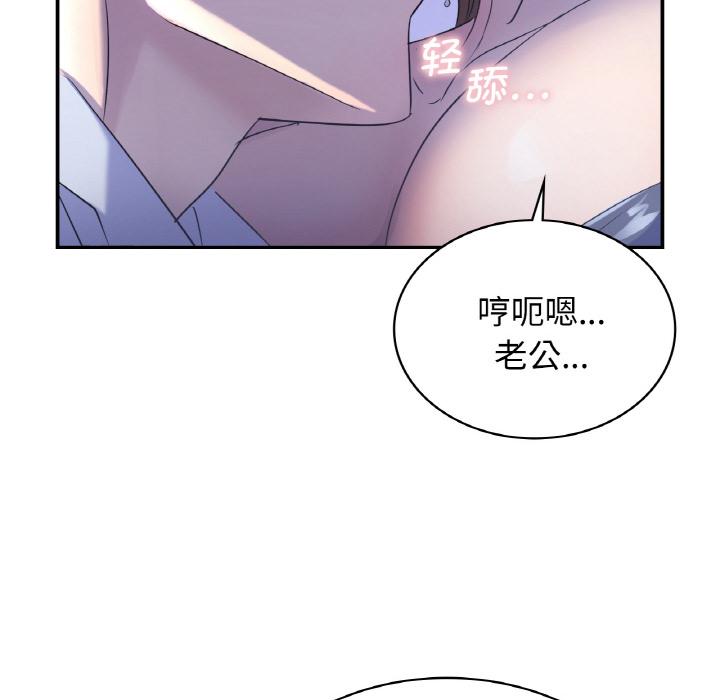 [韩国漫画] 不该爱上你 剧情,熟女人妻,不伦#[134P]-86