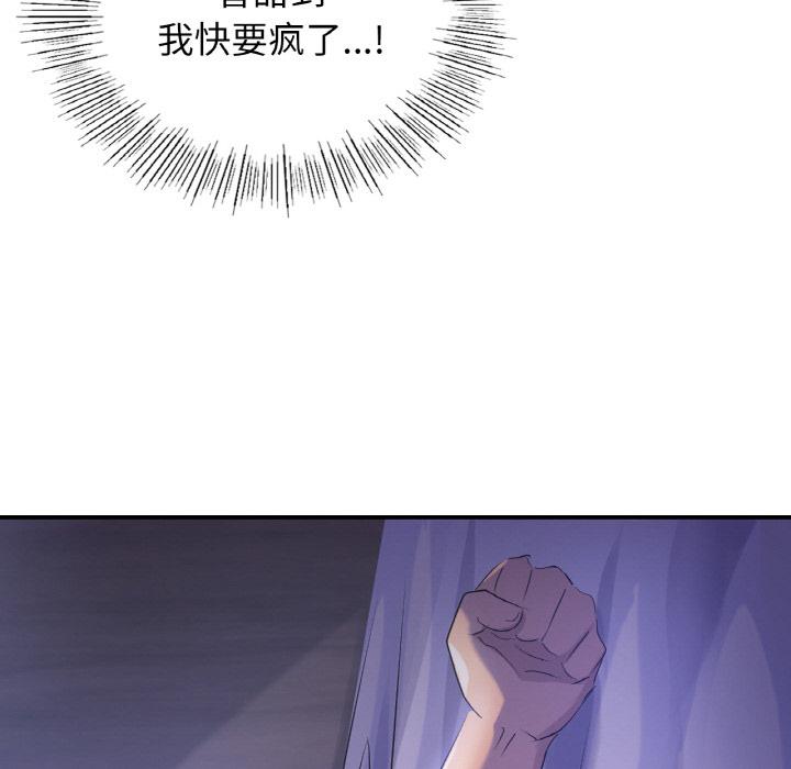 [韩国漫画] 不该爱上你 剧情,熟女人妻,不伦#[134P]-95