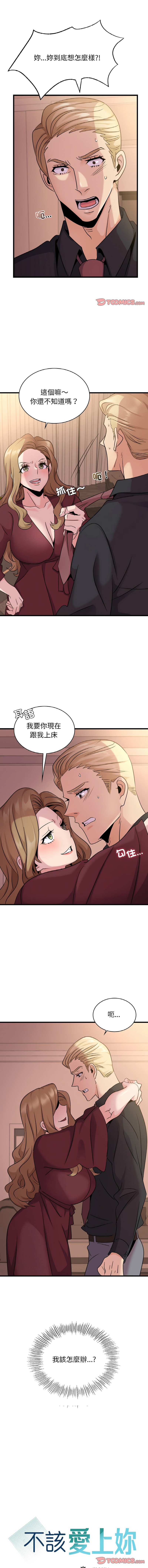 [韩国漫画] 不该爱上你 剧情,熟女人妻,不伦#[14P]-1