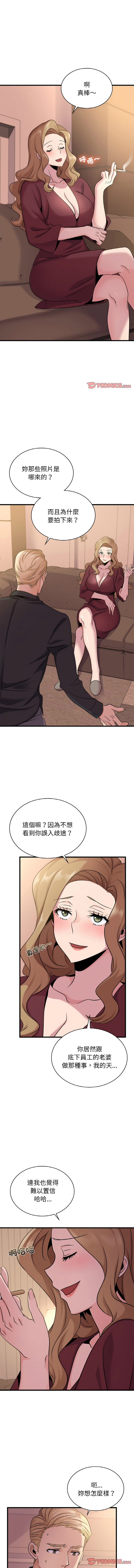[韩国漫画] 不该爱上你 剧情,熟女人妻,不伦#[14P]-10