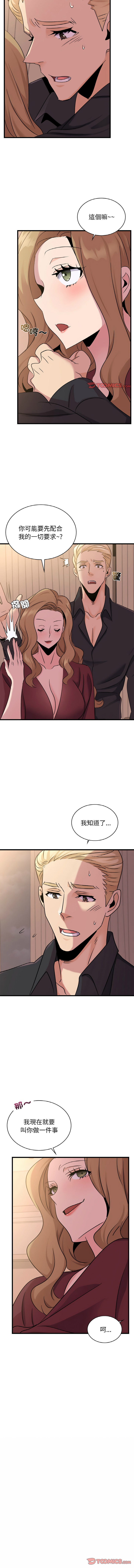 [韩国漫画] 不该爱上你 剧情,熟女人妻,不伦#[14P]-13