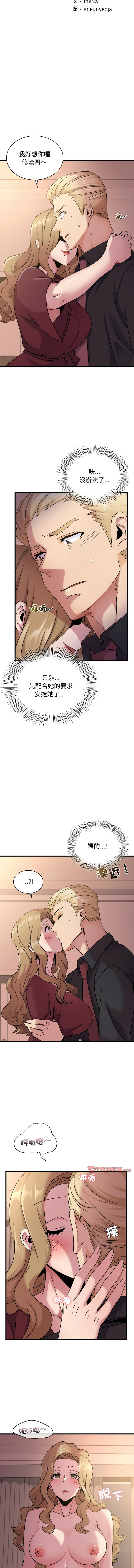 [韩国漫画] 不该爱上你 剧情,熟女人妻,不伦#[14P]-2