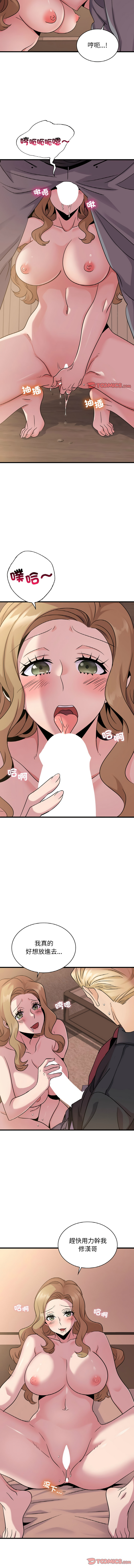 [韩国漫画] 不该爱上你 剧情,熟女人妻,不伦#[14P]-4