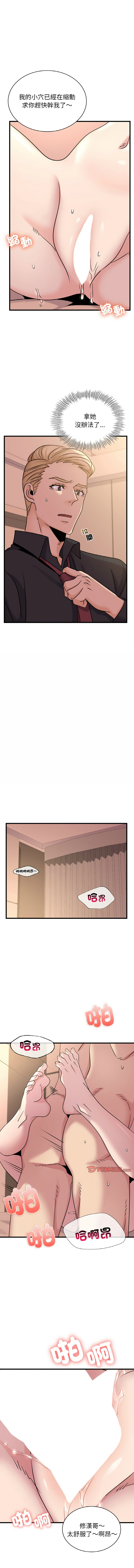 [韩国漫画] 不该爱上你 剧情,熟女人妻,不伦#[14P]-5