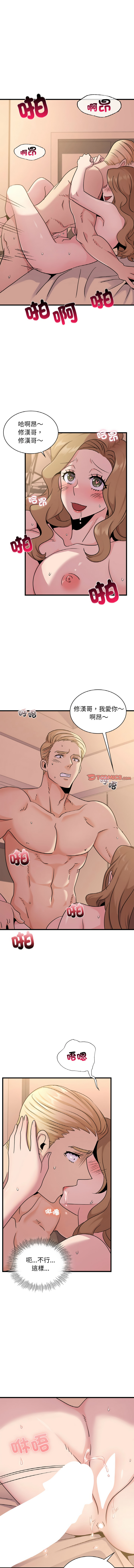 [韩国漫画] 不该爱上你 剧情,熟女人妻,不伦#[14P]-6