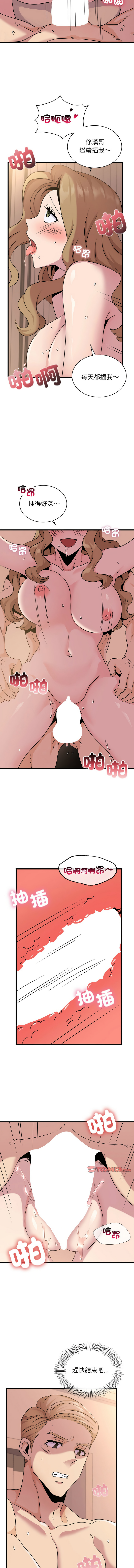 [韩国漫画] 不该爱上你 剧情,熟女人妻,不伦#[14P]-8