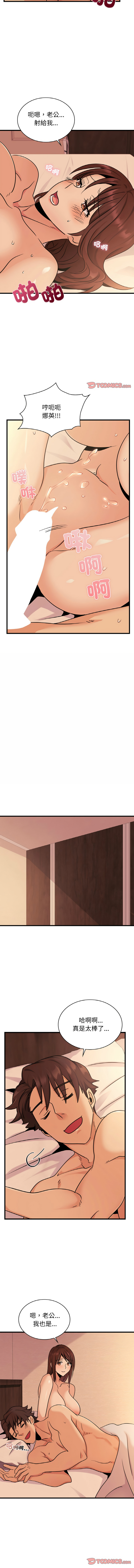 [韩国漫画] 不该爱上你 剧情,熟女人妻,不伦#[14P]-13