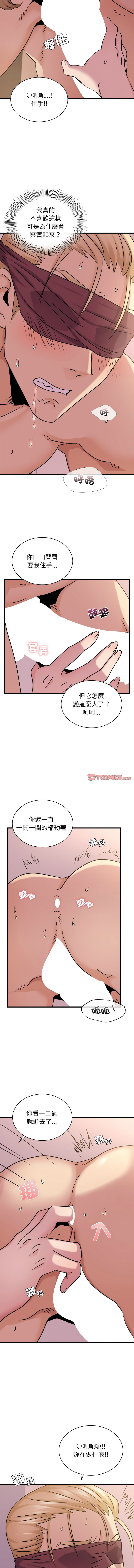 [韩国漫画] 不该爱上你 剧情,熟女人妻,不伦#[14P]-3