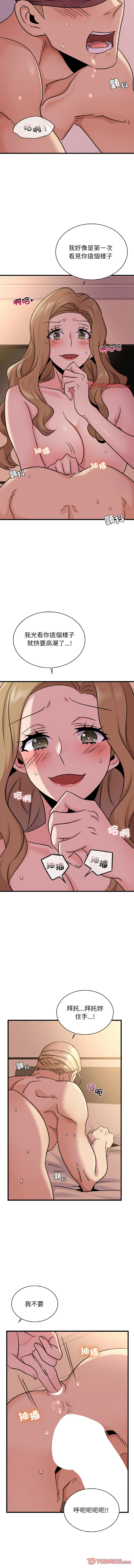 [韩国漫画] 不该爱上你 剧情,熟女人妻,不伦#[14P]-4