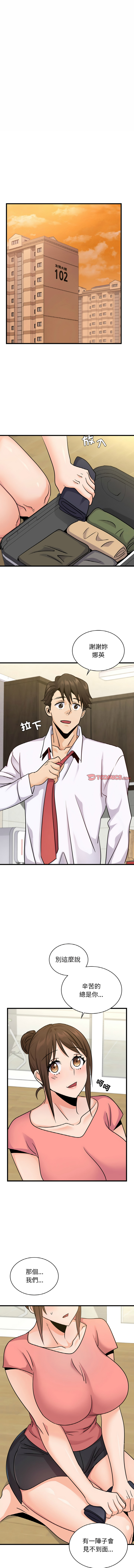 [韩国漫画] 不该爱上你 剧情,熟女人妻,不伦#[14P]-9