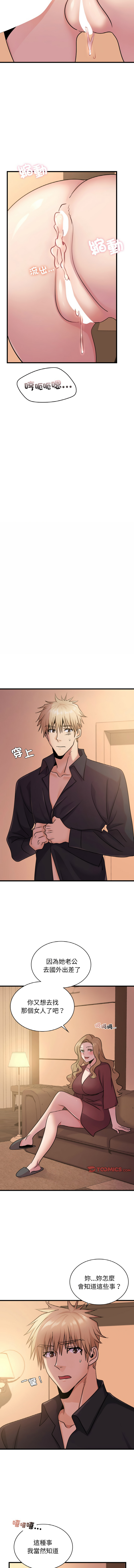 [韩国漫画] 不该爱上你 剧情,熟女人妻,不伦#[13P]-11