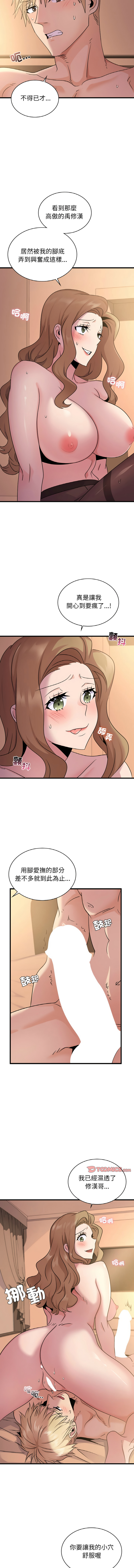 [韩国漫画] 不该爱上你 剧情,熟女人妻,不伦#[13P]-5