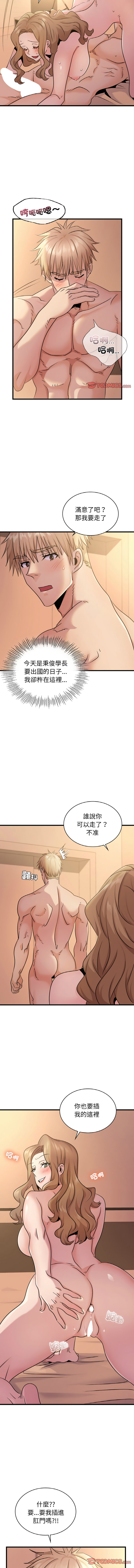 [韩国漫画] 不该爱上你 剧情,熟女人妻,不伦#[13P]-7
