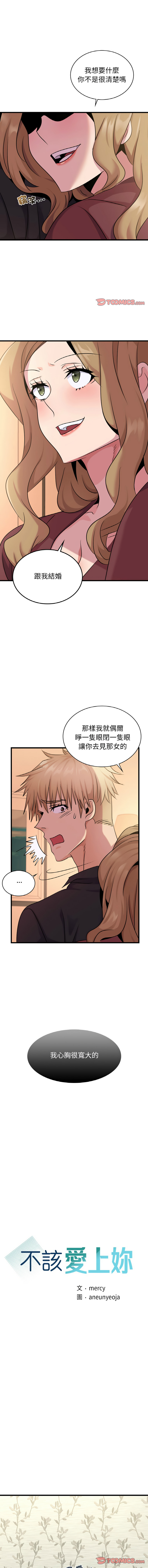 [韩国漫画] 不该爱上你 剧情,熟女人妻,不伦#[15P]-1