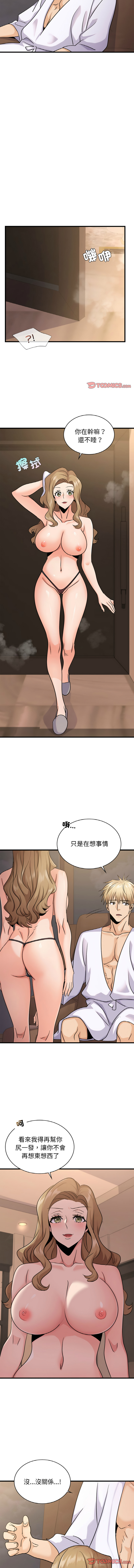 [韩国漫画] 不该爱上你 剧情,熟女人妻,不伦#[15P]-10