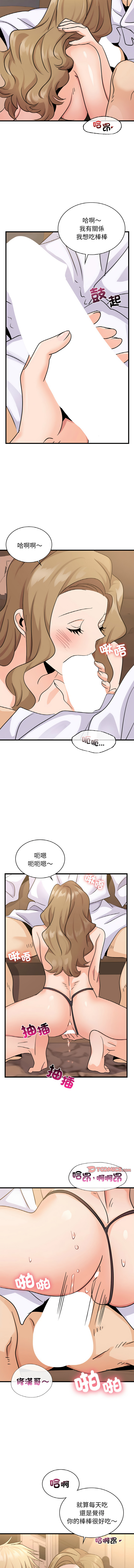 [韩国漫画] 不该爱上你 剧情,熟女人妻,不伦#[15P]-11