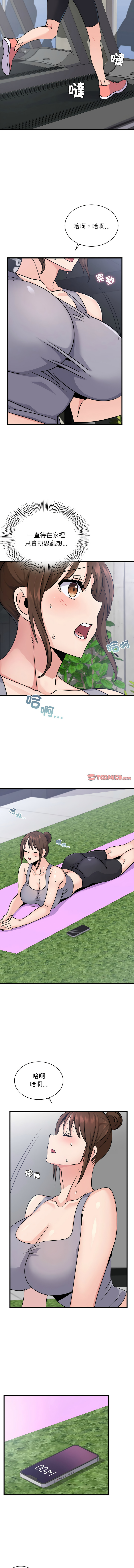 [韩国漫画] 不该爱上你 剧情,熟女人妻,不伦#[15P]-3