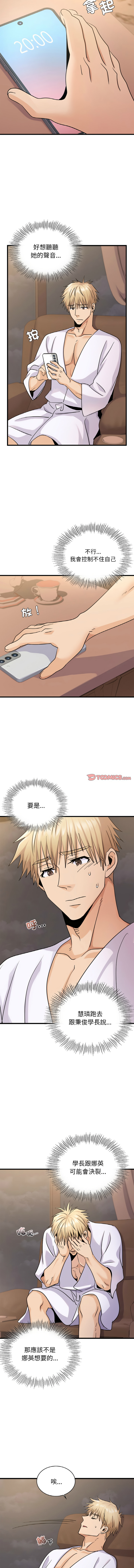 [韩国漫画] 不该爱上你 剧情,熟女人妻,不伦#[15P]-9