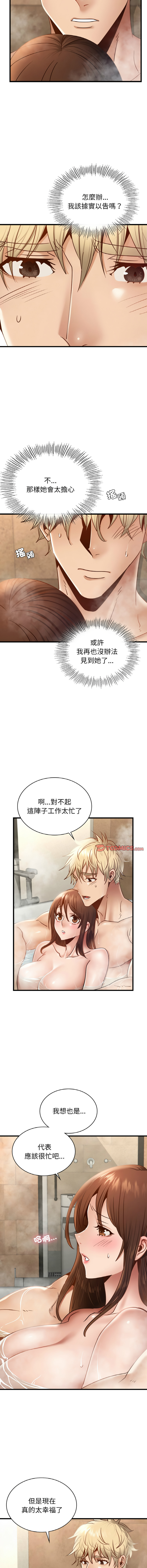 [韩国漫画] 不该爱上你 剧情,熟女人妻,不伦#[14P]-10
