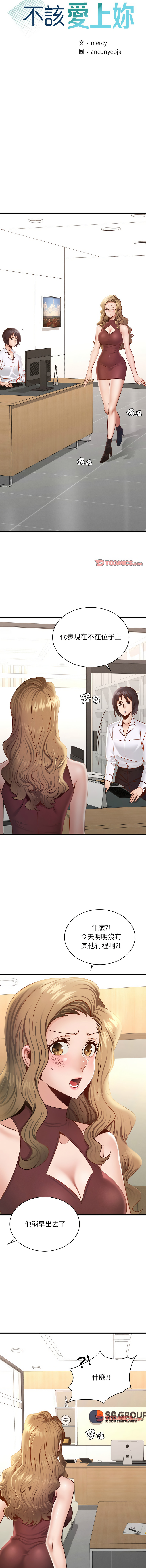 [韩国漫画] 不该爱上你 剧情,熟女人妻,不伦#[14P]-2