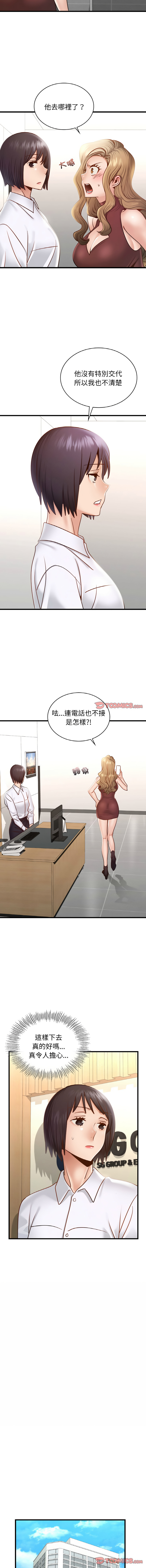 [韩国漫画] 不该爱上你 剧情,熟女人妻,不伦#[14P]-3