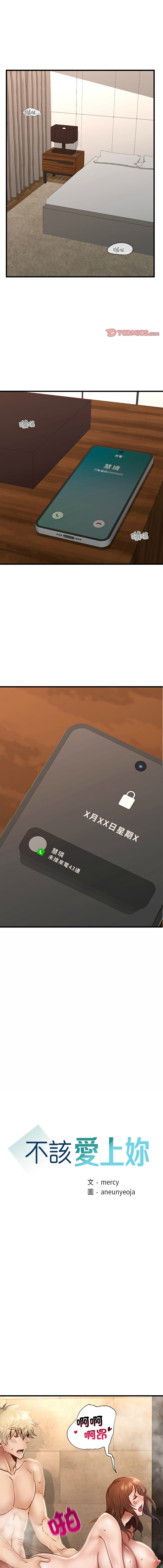 [韩国漫画] 不该爱上你 剧情,熟女人妻,不伦#[15P]-1