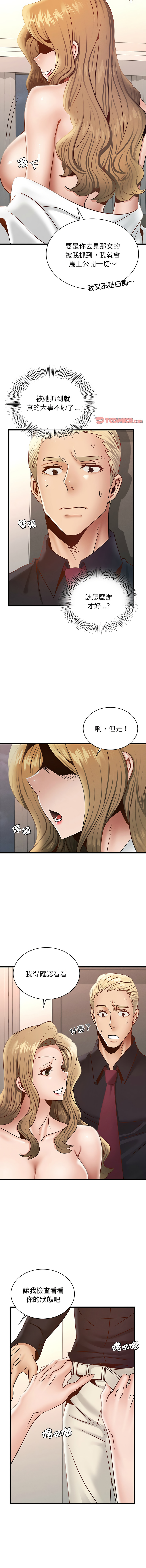 [韩国漫画] 不该爱上你 剧情,熟女人妻,不伦#[15P]-10