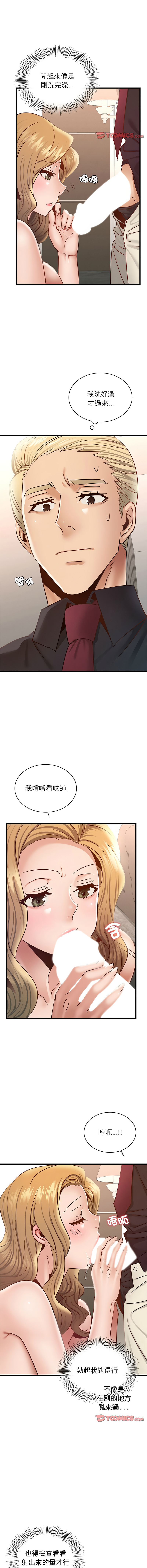 [韩国漫画] 不该爱上你 剧情,熟女人妻,不伦#[15P]-11