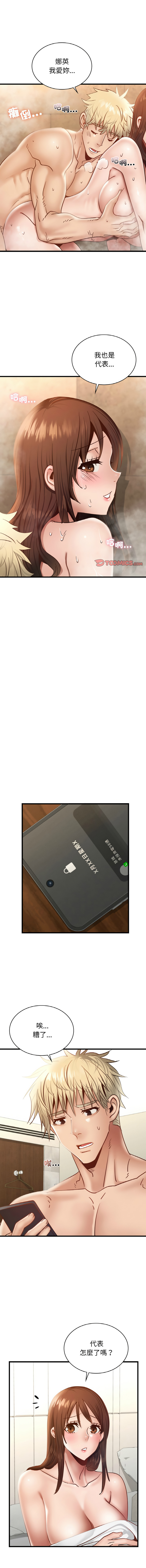 [韩国漫画] 不该爱上你 剧情,熟女人妻,不伦#[15P]-5