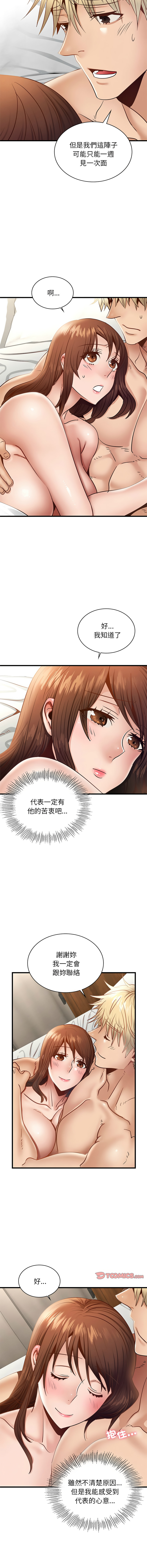 [韩国漫画] 不该爱上你 剧情,熟女人妻,不伦#[15P]-7