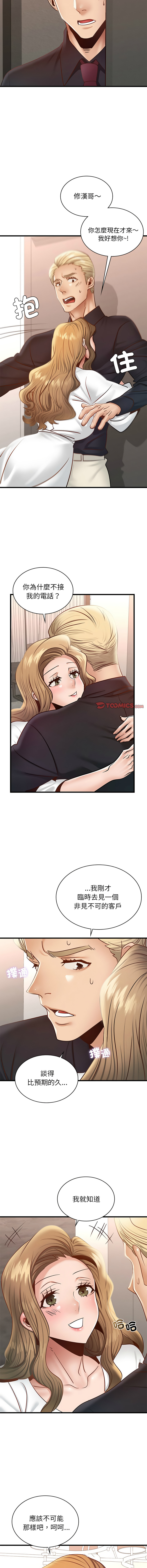 [韩国漫画] 不该爱上你 剧情,熟女人妻,不伦#[15P]-9