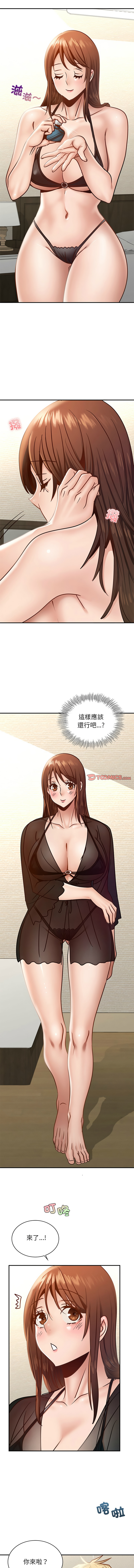 [韩国漫画] 不该爱上你 剧情,熟女人妻,不伦#[14P]-12