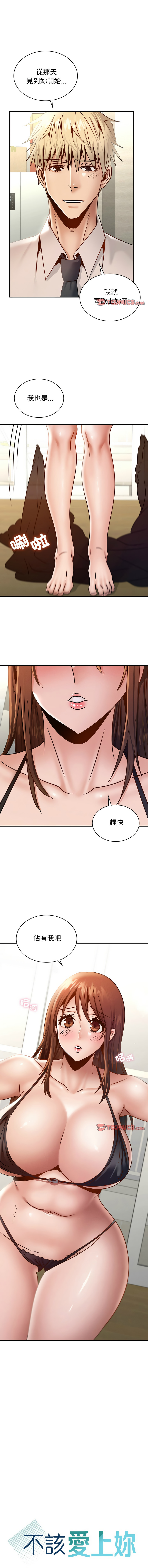 [韩国漫画] 不该爱上你 剧情,熟女人妻,不伦#[12P]-1