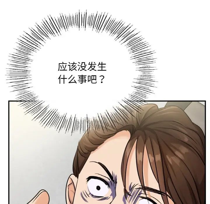 [韩国漫画] 不该爱上你 剧情,熟女人妻,不伦#[167P]-110
